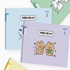 도시생활용품 초등 가로형 15칸쓰기 10권 초등슬림받아쓰기, 혼합