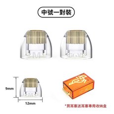 BGVP 玲瓏 矽膠耳塞, M(一對)