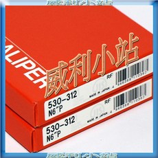 三豐 Mitutoyo 530-312 游標卡尺 150mm/0.02mm 日本製, 1個