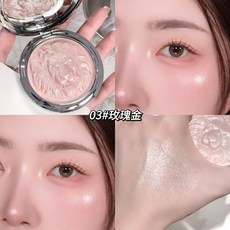 抖音熱銷 獅子系列高光粉餅 提亮修容 珠光細閃, 1個, 03#玫瑰金