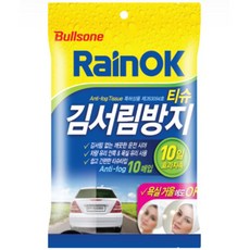 장마 겨울철 간편 자동차 김서림 방지 티슈 스프레이식 야간운전, 1개, 10ml