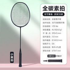 CROSSWAY 七彩利刃 全碳素纖維羽球拍 超輕, 1個, 22磅 青少年,單拍-4U-桃花粉+1手膠+1拍套