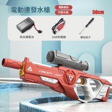 TITIN 電動自吸連發水槍, 2305連發電動水槍 紅色, 1個