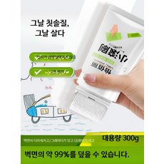 셀프 보수용 흰색 페인트 롤러 브러시 벽 보수 얼룩 제거 수성 페이스트, 1개