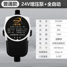 精選全自動靜音洗澡淋浴水泵增壓泵，太陽能熱水器家用自來水增壓器, 裸機款80W-無配件