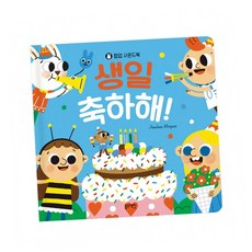음악나오는감성발달입체북 생일축하해생일파티용팝업북 파울리나모르간언어발달사운드북