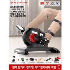 좌식 요양원용 운동기구 다리운동 기구 페달 어르신 홈트, 왼쪽 다리 프레임, 기본 모델명/품번