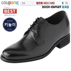 엘칸토 NO.1 MD 6cm 키높이 숨겨진 2cm 굽높이 기본 스타일 남성 키높이 정장 구두 (240 ~275 mm)