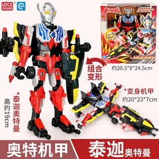 現貨台中出貨台灣現貨奧特曼變身玩具塞羅迪迦特利迦羅索泰迦大河變身飛機機車機甲完成具, 04泰迦大河-可變奧特機甲, 1個
