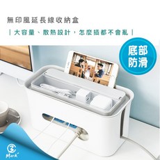 延長線插座收納盒 電線整理盒 置物盒 手機架, 1個, 白色
