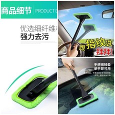 汽車玻璃清潔器 長柄除霧刷 適用於車窗內玻璃除塵清潔, 1個, 行車必備：車窗清潔刷除漬去污無死角,品質普通：1把裝短柄掉毛視野模糊
