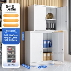 철제 서랍장 사무실 파일 캐비닛 잠금 소형 수납장 베란다 공구장, 1.395mm, 분리형 이중 구획 파일 캐비닛