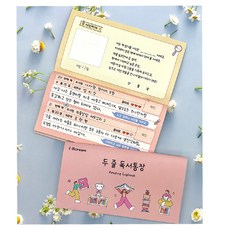아이스크림 두줄 독서통장/독서록/수첩/학교/노트/문구, 1개, 없음