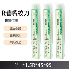 F.K.D R灌嘴絞刀1度X1.5RX45X95