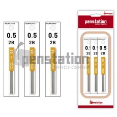코쿠요 샤프심 0.5mm 2B 3개 세트, 0.5mm 2B 샤프심 3개 세트