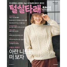 털실타래 Vol.14 : 2025년 겨울호