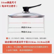 鋼化玻璃圓頂鍋蓋 加厚通用透明蒸鍋蓋, 1個, 加厚款立蓋,20CM內徑19.8外徑21.2