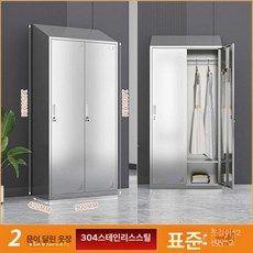 철제 보관함 캐비넷 사물함 사무실 락커 학교 클린룸, 2문 경사형 락커 304