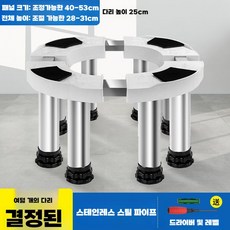 에어컨 거치대 베이스 스탠드 수직 히터 홀더 소음 덕트, 8기둥(높이조절가능28-31cm)