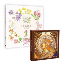 你好 我們的野花著色本 + 新藝術50色色鉛筆組：以植物藝術遇見的野生花卉, 李重馥 著, 真石