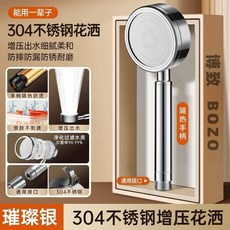 BOZO 304不鏽鋼增壓花灑 強力出水, 1個, 304不鏽鋼增壓花灑 防鏽防摔 拉絲銀,單花灑 304不鏽鋼