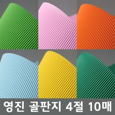 영진 골판지 4절10매, 흰색