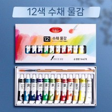 마스터 42 색 수채화 안료 36 솔리드 전문 예술 휴대용 플라스틱 박스 초보자 손으로 그린 그림 가우치 어린이 용품 페인팅 도구 세트, 5. 수채화 안료  12 색  5ml/핀