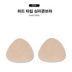 아레나 하드타입 누드브라컵 A4AC1AP05BEG