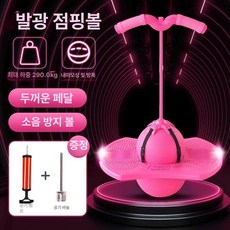 발광 점프볼 장난감 점핑볼 탱탱볼 점프볼, 1개, 형광 발광 핑크 강한 290.0kg