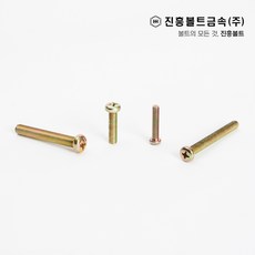일반 둥근머리(마루) 볼트(6mm ~ 100mm) M3 M4 M5 M6, 45mm, 1개