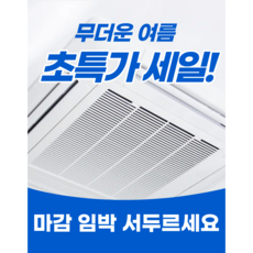창원 김해 에어컨세척 완전분해세척 살균99.99%, 벽걸이 에어컨 청소