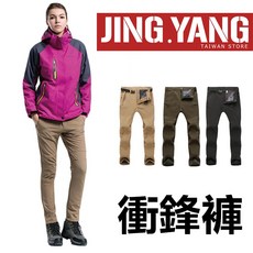 J.Y 男女防風防潑水加絨保暖衝鋒褲 - 女款卡其色，戶外運動首選，舒適保暖