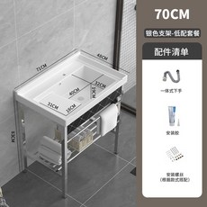 洗衣臺 帶搓板陽臺洗衣池家用洗手盆臺一體洗衣槽洗衣盆水池衛生間 洗衣盆銀架帶下水, 1個, 70洗衣盆銀架帶下水