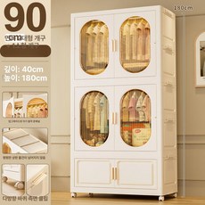 옷장 드레스룸 수납함 이동식 보관함 접이식 플라스틱 이불장, 2. 90cm 2오픈 도어 1수납함