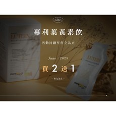 CIAO 專利葉黃素飲 葡萄口味 期限至2025年6月, 1個