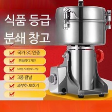 가정용 곡물 분쇄기 소형 제분기 양념 마늘 약초 건습식 다기능 믹서기, 2500g 430 스테인리스