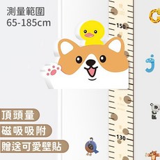 磁吸身高尺 兒童身高尺, 柴犬（送記錄筆+皮尺+壁貼）, 柴犬
