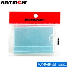아트사인 PVC꽂이판(소) M3003 PVC명찰