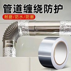 耐高溫鋁箔密封膠帶 適用於北方柴火爐子煙囪管道, 1個, 北方取暖煙管 ：3公分寬,粘性強-耐高溫 1卷裝 1米長