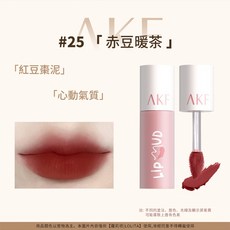 【新色上市】AKF 柔霧啞光唇泥 薄款 口紅, 1個, 【#M25】赤豆暖茶, M25 赤豆暖茶20280516