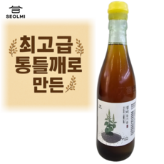 설미 최상급 중국 고랭지 흑토 통들깨로 만든 들기름, 1개, 300ml