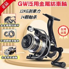 熱銷上千GW金屬路亞紡車捲線器強力機身遠投路亞紡車輪 淡水海水防腐蝕路亞漁輪 無間隙幹順滑泛用路亞紡車輪卷線器, 1個, 紡車輪順滑遠投6000型（海釣）