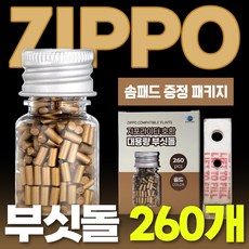 MSMULTIVERSE 대용량 라이타 부싯돌 라이터부싯돌 호환 34g 260개