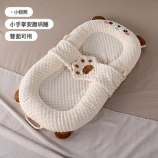 牀中牀嬰兒新生兒防壓寶寶0一3歲防驚跳安撫躺睡神器防嗆奶吐睡墊, 1個, 小棕熊單牀:如圖所示