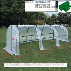 개집바람막이 개집보온 실외견겨울 지붕집 방한텐트 덮개 강아지 야외, 1개, 270 화이트 90x90cm + 클립20개 B