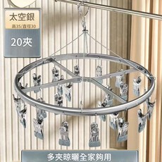 多夾子晾曬衣架 防風防滑 適用於嬰兒學生 附掛鉤, OPPO袋裝高階灰20夾, 1個