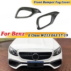 카본 앞 범퍼 에어 벤트 안개 커버 트림 벤츠 E클래스 W213 E63 17-19 호환, 카본 오리지널