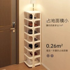 輕便式鞋櫃 拖鞋架 置物架 簡約玄關門口夾縫鞋架 家用鞋架 小窄門口入戶多層簡易鞋櫃 組裝鞋櫃 鞋子收納, 【空間可自由組合】暖白色5層,【僅是一本書的佔地面積】, 1個