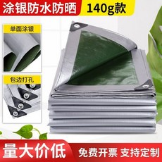 차양천막 방수포 야외 천막 방수 갑바 트럭 캔버스 천, 6x6m, 특두꺼운 군녹 실버 방수 방염 구멍 업그레이드