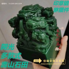 台灣精選好物 風水開光壽山石田黃石九龍玉璽龍印章貔貅擺件 書法字畫道經師寶法印 風水擺飾, 小貔貅印章4*4*6cm